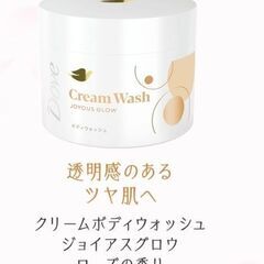 ダヴ　クリームボディウォッシュ250g