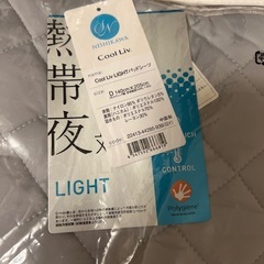 新品　西川　ベッド　シーツ　Cool Liv LIGHT 140x205cmの画像