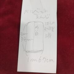 ベルベット製エンジ　生地　服地　布地　の画像