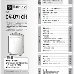 シャープSHARP 除湿冷風機（木造8畳・コンクリート造16畳まで） CV-U71C　コンビニクーラー の画像