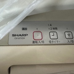 シャープSHARP 除湿冷風機（木造8畳・コンクリート造16畳まで） CV-U71C　コンビニクーラー の画像