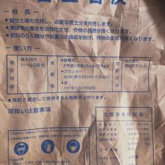 特選苦土石灰(土壌改良に)粉末タイプ2kgの画像