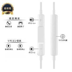 イヤホン 3.5mm 有線イヤフォン Hi-Fi 音質 重低音 イヤホン 音量調整 ヘッドホン コンパクト 3.5mm ‎IOS/Android/Windows / MP3 / Samsung Galaxy/Galaxy Note, Sony Xperiaスマホ，switch PS4 PCなど多機種対応の画像