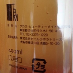 
VIDA ＴＥＲＲＡ　シャンプー＆トリートメント　訳あり！ の画像