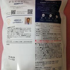 一週間分のロカボナッツ30g×7袋(210g)の画像