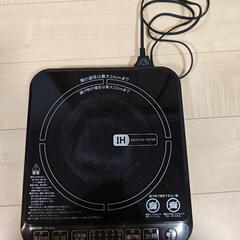電磁調理器