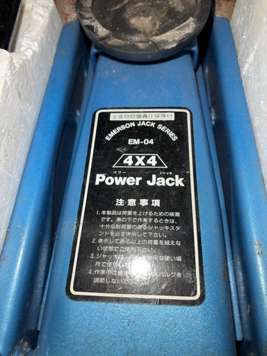 エマーソン パワージャッキ 2.25t  EM-04