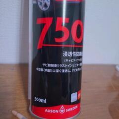 新品★ノックスドール750 浸透性防錆剤   50cmノズル付き   薄黄褐色 500mlの画像