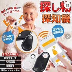 スマートセーフティホルダー GPS機能付き2個セット（黒、白）の画像