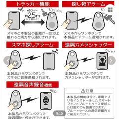 スマートセーフティホルダー GPS機能付き2個セット（黒、白）の画像