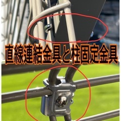 フェンス　バラ売りの画像