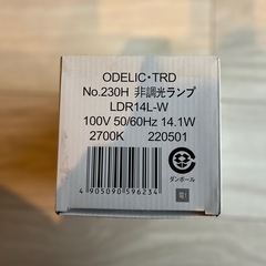 スポットライトLED ODELIC ランプの画像