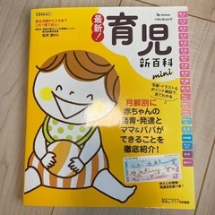 育児の本❶