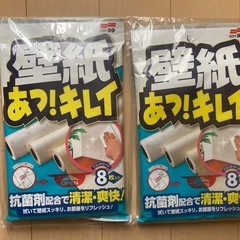 壁汚れ　拭き掃除　壁紙洗浄専用　クロス　soft99 壁紙　あっ...