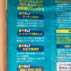 壁汚れ　拭き掃除　壁紙洗浄専用　クロス　soft99 壁紙　あっキレイ　掃除の画像
