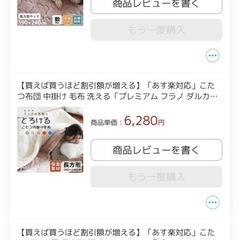 3点セット！ラグ＋毛布＋こたつ用布団の画像