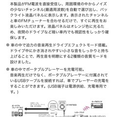 価格5280円 動作確認済 FMトランスミッター 黒 AT-FMT900の画像