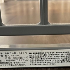ベビー　ゲートの画像