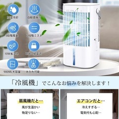 USB冷風機ミスト付き