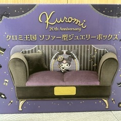 クロミちゃんアクセサリーBOX
