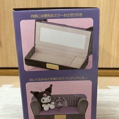 クロミちゃんアクセサリーBOXの画像