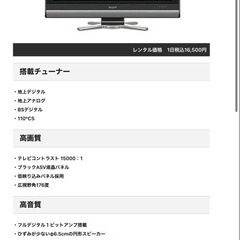 【中古相場1.5万】テレビ譲りますの画像