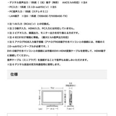 【中古相場1.5万】テレビ譲りますの画像