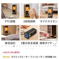 セラミックヒーター ファンヒーターの画像