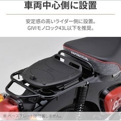 GIVI　モノロックケース用フィッティング　カブの画像