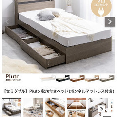 セミダブルベット　フレームのみの画像