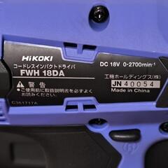 HiKOKI（ハイコーキ）コードレスインパクトドライバ  FWH18DA  18V バッテリ2個・充電器付きの画像