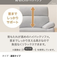 ニトリ　2人がけソファの画像