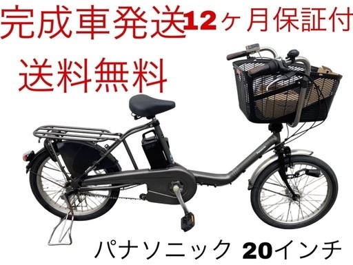 1530業界最長12ヶ月保証付！送料無料エリア多数！安全整備済み！電動自転車