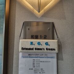 アナログ総合ゲームサークル『E.G.G.』　５月度定例会