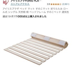 新品すのこマット