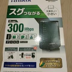 無線LANルーター