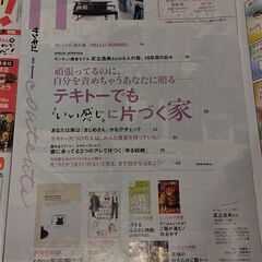 10円→5円に値下げ！　サンキュ！2023年5月号&11月号の画像