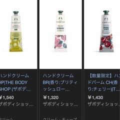 フル包装プレゼントに！新品2点日本製ワセリンリップxThe body shopハンドクリーム30mlの画像
