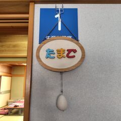 親子で遊ぶボードゲーム会「たまご」　第７９回会
