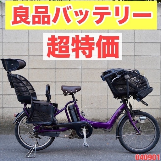 受付中}🔴⭐️超特価⭐🔴電動自転車 ブリヂストン 20インチ 子供