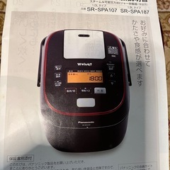 パナソニック炊飯器　SR-SPA107の画像