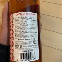 お酒　ジャンクの画像