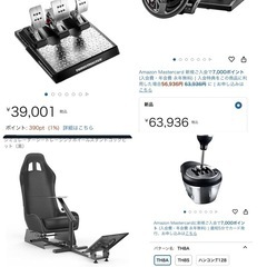 スラストマスターハンコンフルセットの画像