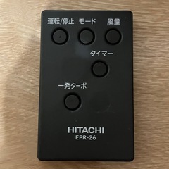 HITACHI 空気清浄機 白 リモコン付きの画像