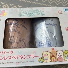 すみっコぐらし コップ