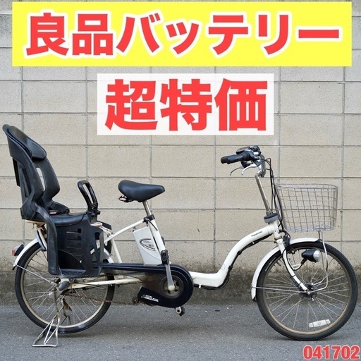 受付中}🔴⭐️超特価⭐🔴電動自転車 パナソニック ギュット 中古
