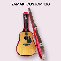 Yamaki Custom 130 ヤマキ アコースティックギタ...