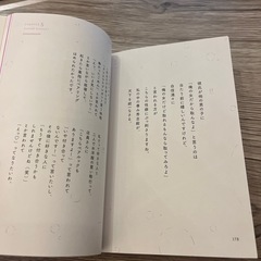 恋愛コラム/小説の画像