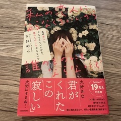 恋愛コラム/小説の画像
