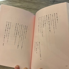 恋愛コラム/小説の画像